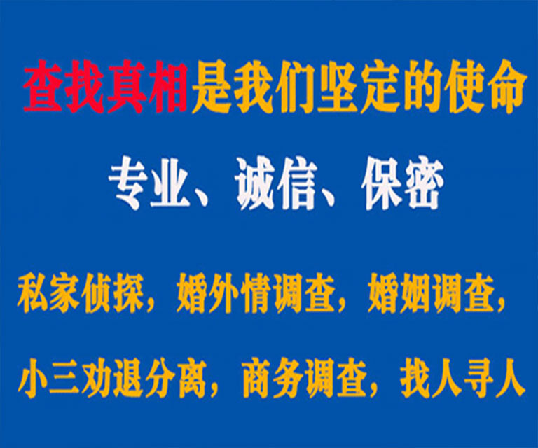 宜川私家侦探哪里去找？如何找到信誉良好的私人侦探机构？